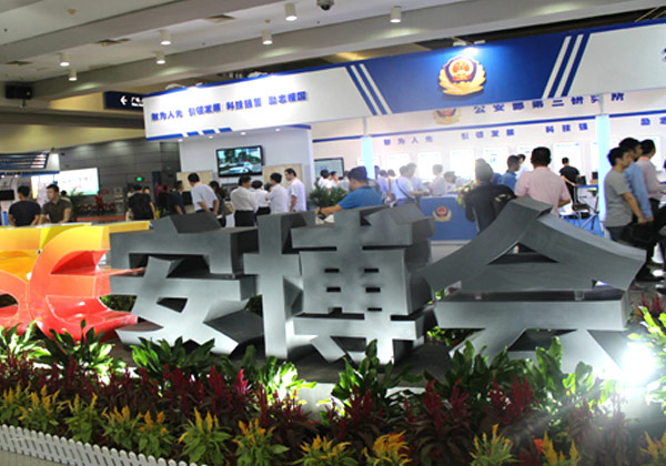 喜迎十九大，再看安博會|2017這屆安博會不僅好看，更好玩